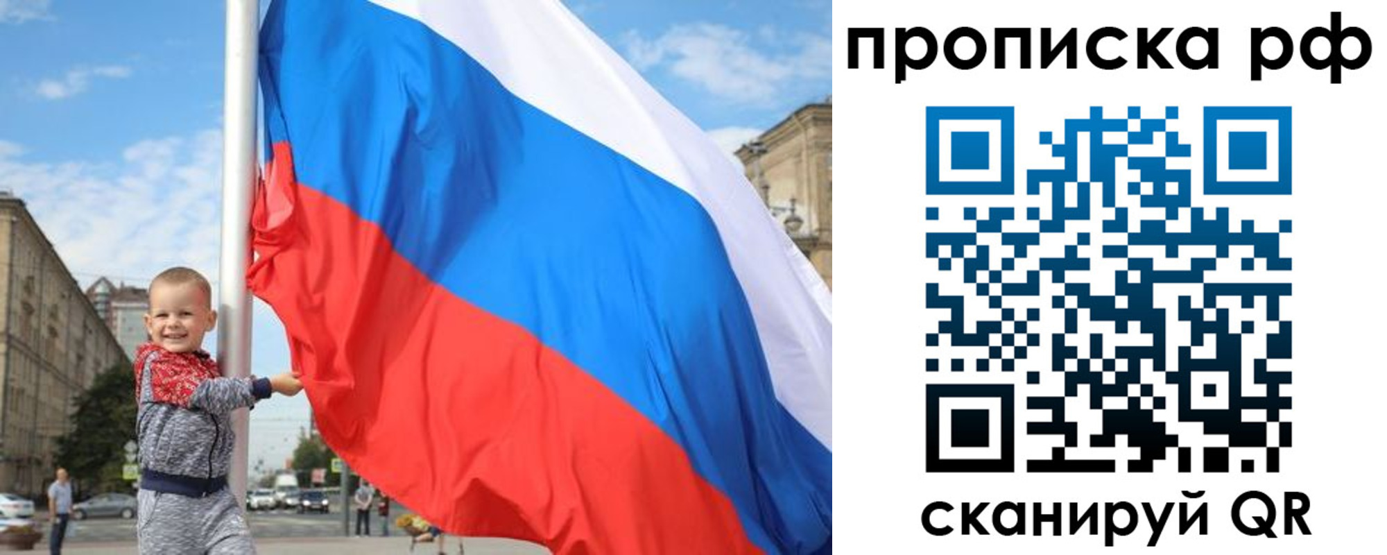 временная регистрация в Радужном