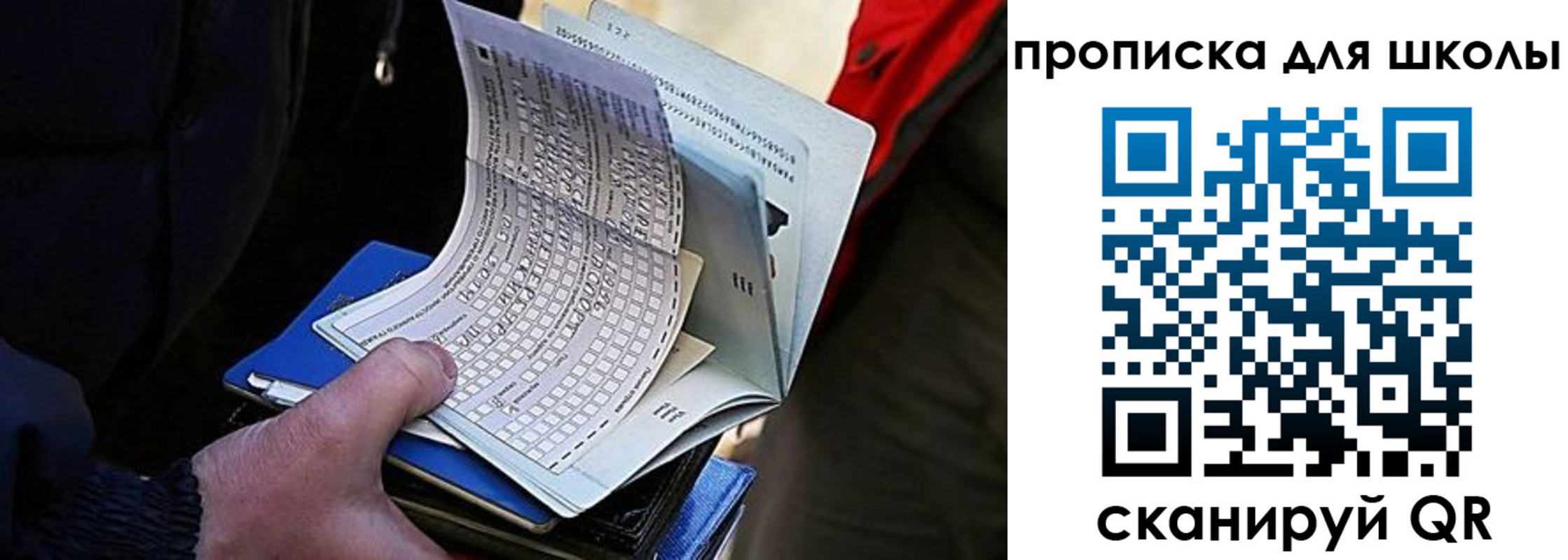 прописка для кредита в Радужном