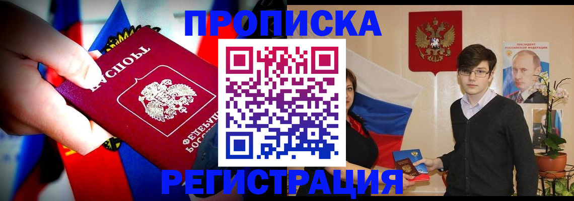 регистрация в Радужном