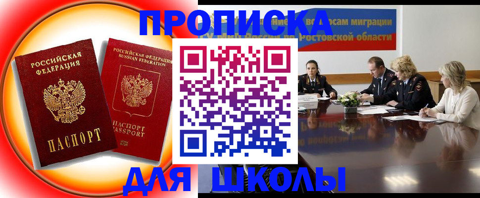 временная регистрация надежно в Радужном