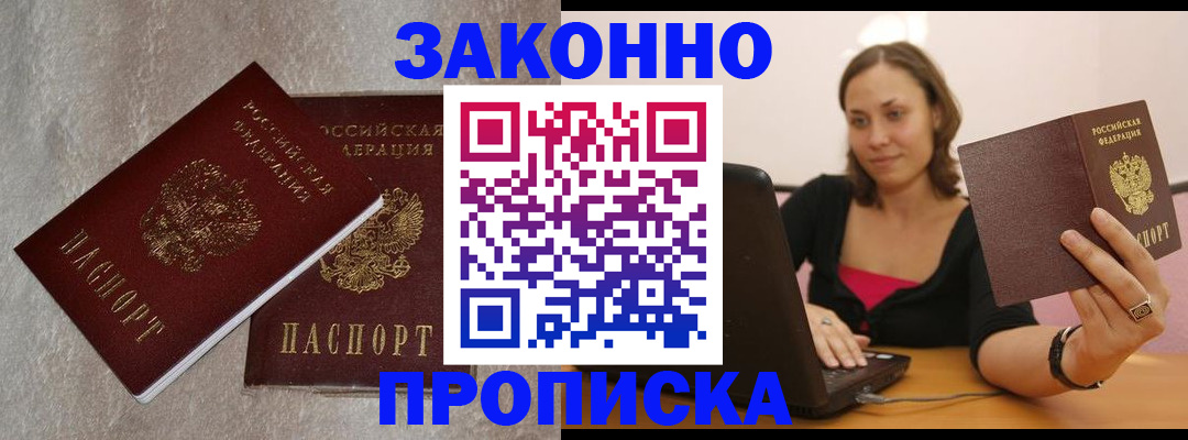 миграционный учет в Радужном
