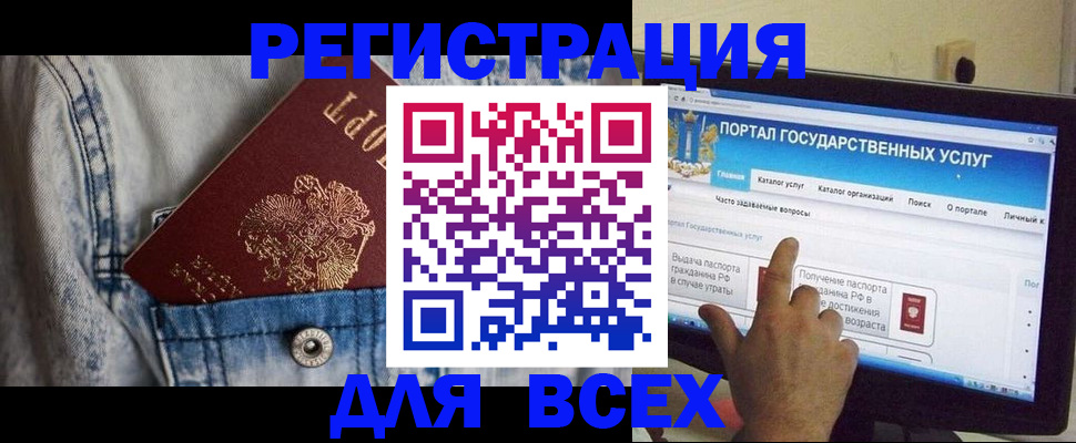 временная регистрация для всех в Радужном