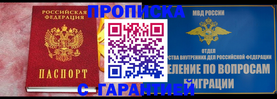 найти адрес прописки в Радужном
