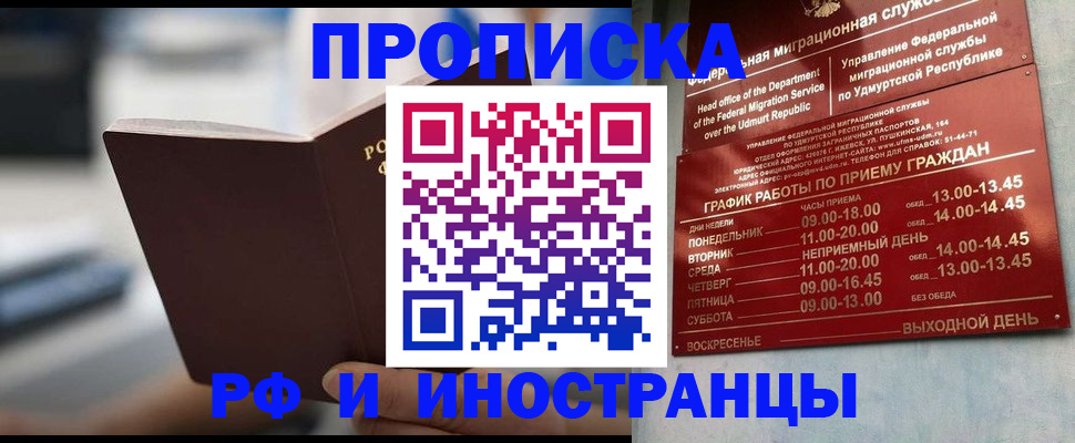 регистрация для дет. сада в Радужном