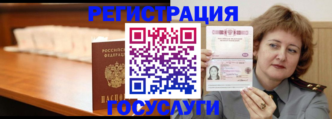 временная регистрация недорого в Радужном