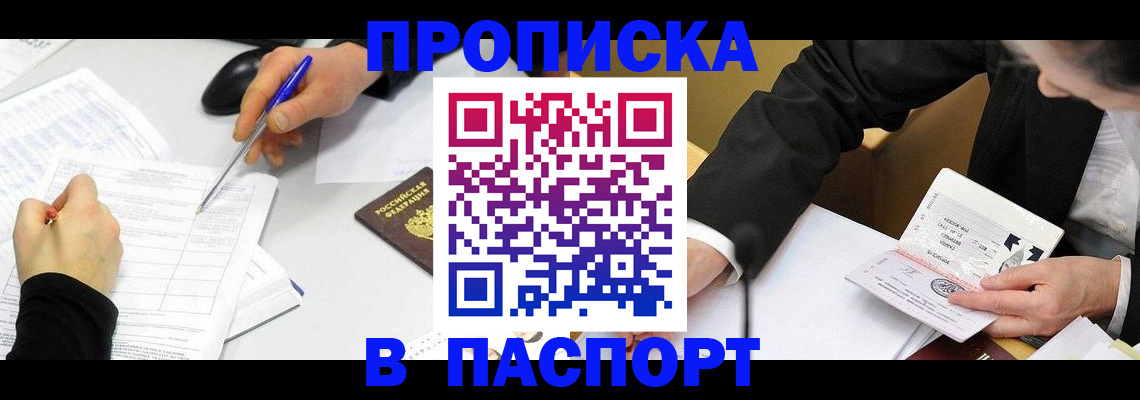 временная регистрация госуслуги в Радужном