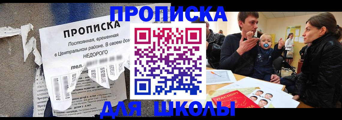 временная регистрация в Радужном