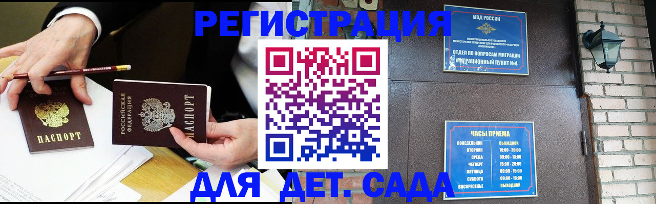 прописка штамп в Радужном